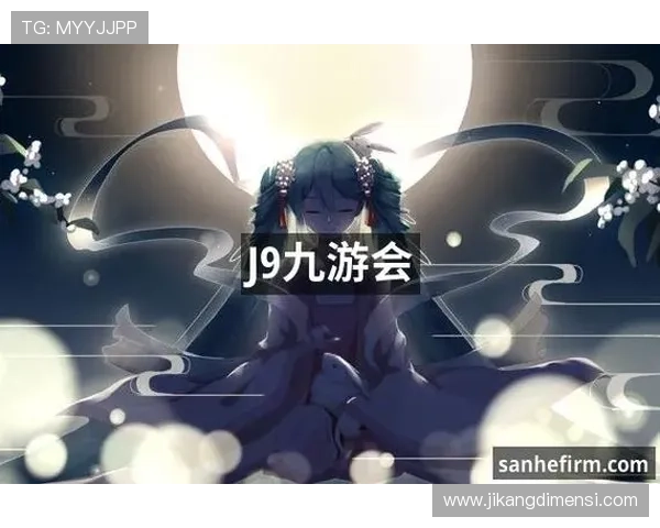 九游官网地址最新官方入口，J9九游官网地址安全访问攻略全攻略